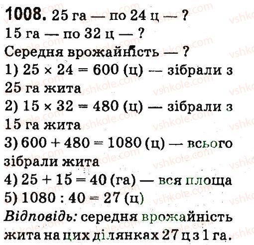 4-matematika-mv-bogdanovich-gp-lishenko-2015--mnozhennya-ta-dilennya-pa-dvotsifrove-chislo-1008.jpg