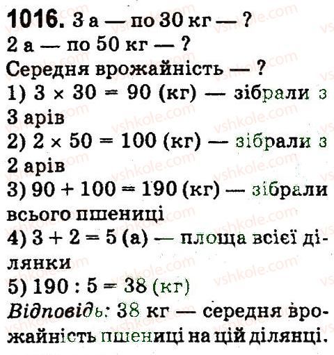 4-matematika-mv-bogdanovich-gp-lishenko-2015--mnozhennya-ta-dilennya-pa-dvotsifrove-chislo-1016.jpg