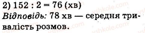 4-matematika-mv-bogdanovich-gp-lishenko-2015--mnozhennya-ta-dilennya-pa-dvotsifrove-chislo-1018-rnd7450.jpg