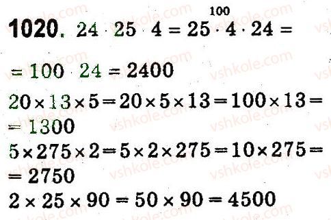 4-matematika-mv-bogdanovich-gp-lishenko-2015--mnozhennya-ta-dilennya-pa-dvotsifrove-chislo-1020.jpg