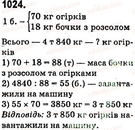 4-matematika-mv-bogdanovich-gp-lishenko-2015--mnozhennya-ta-dilennya-pa-dvotsifrove-chislo-1024.jpg