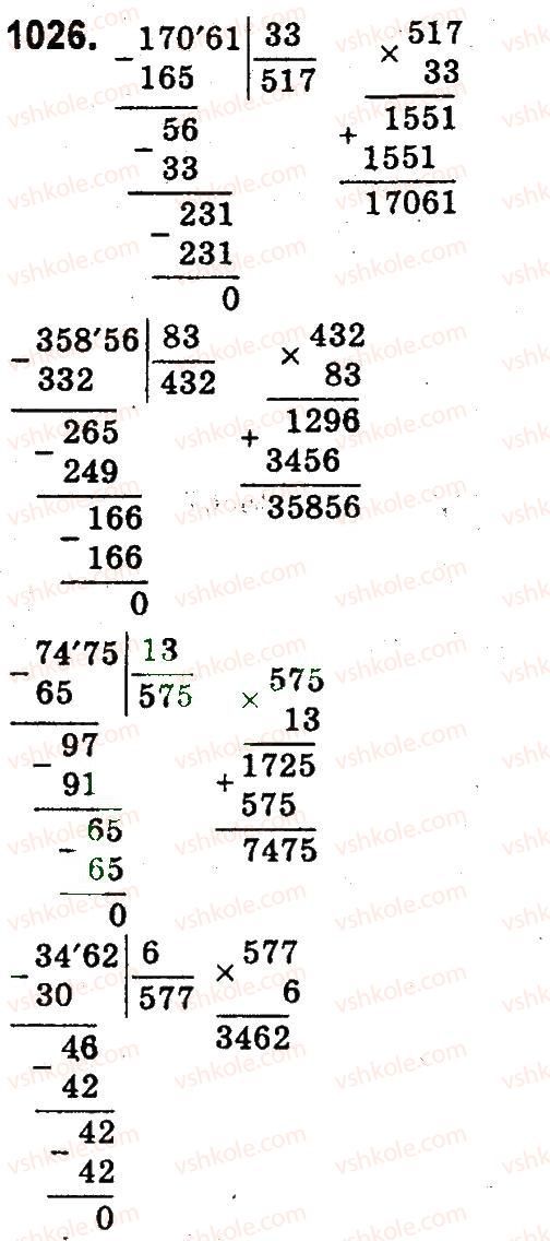 4-matematika-mv-bogdanovich-gp-lishenko-2015--mnozhennya-ta-dilennya-pa-dvotsifrove-chislo-1026.jpg