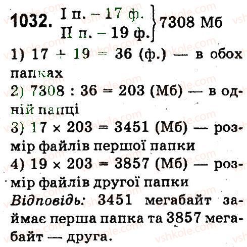 4-matematika-mv-bogdanovich-gp-lishenko-2015--mnozhennya-ta-dilennya-pa-dvotsifrove-chislo-1032.jpg