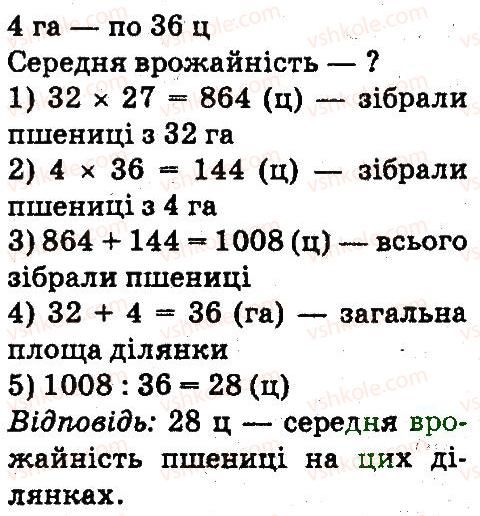 4-matematika-mv-bogdanovich-gp-lishenko-2015--mnozhennya-ta-dilennya-pa-dvotsifrove-chislo-1034-rnd159.jpg