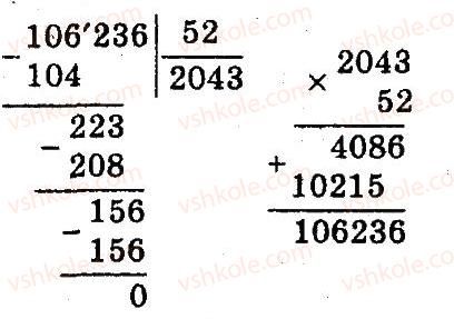 4-matematika-mv-bogdanovich-gp-lishenko-2015--mnozhennya-ta-dilennya-pa-dvotsifrove-chislo-1037-rnd5445.jpg