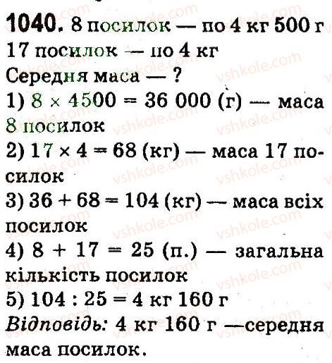 4-matematika-mv-bogdanovich-gp-lishenko-2015--mnozhennya-ta-dilennya-pa-dvotsifrove-chislo-1040.jpg