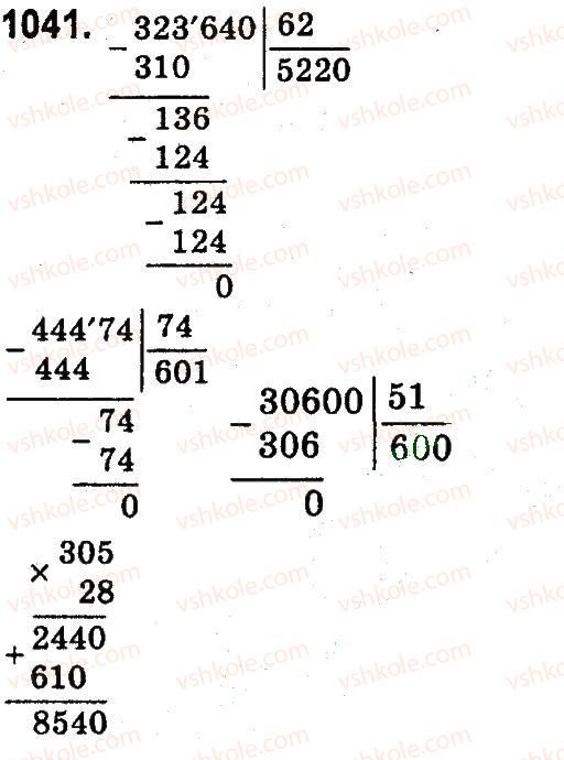 4-matematika-mv-bogdanovich-gp-lishenko-2015--mnozhennya-ta-dilennya-pa-dvotsifrove-chislo-1041.jpg