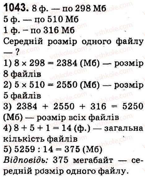 4-matematika-mv-bogdanovich-gp-lishenko-2015--mnozhennya-ta-dilennya-pa-dvotsifrove-chislo-1043.jpg