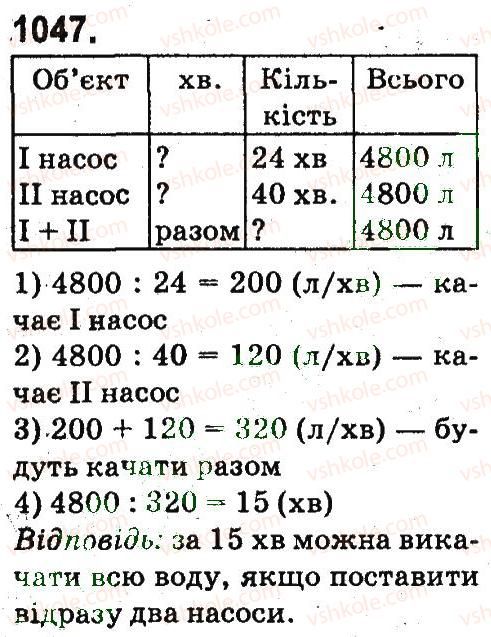 4-matematika-mv-bogdanovich-gp-lishenko-2015--mnozhennya-ta-dilennya-pa-dvotsifrove-chislo-1047.jpg