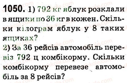 4-matematika-mv-bogdanovich-gp-lishenko-2015--mnozhennya-ta-dilennya-pa-dvotsifrove-chislo-1050.jpg