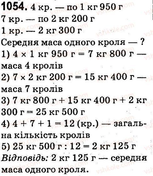 4-matematika-mv-bogdanovich-gp-lishenko-2015--mnozhennya-ta-dilennya-pa-dvotsifrove-chislo-1054.jpg