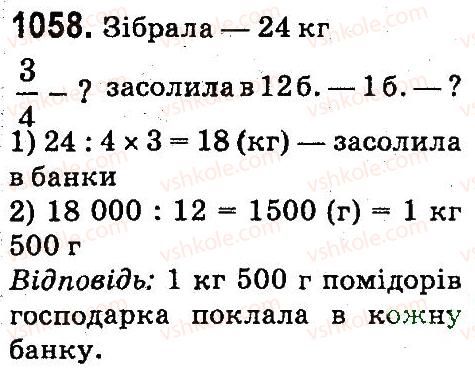 4-matematika-mv-bogdanovich-gp-lishenko-2015--mnozhennya-ta-dilennya-pa-dvotsifrove-chislo-1058.jpg