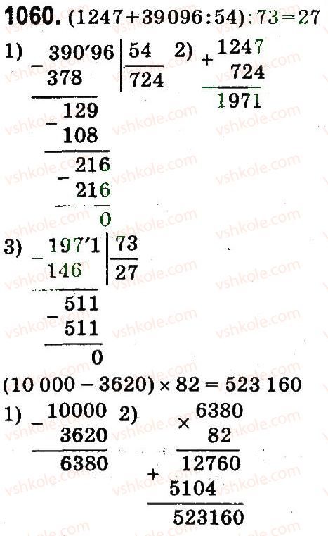 4-matematika-mv-bogdanovich-gp-lishenko-2015--mnozhennya-ta-dilennya-pa-dvotsifrove-chislo-1060.jpg