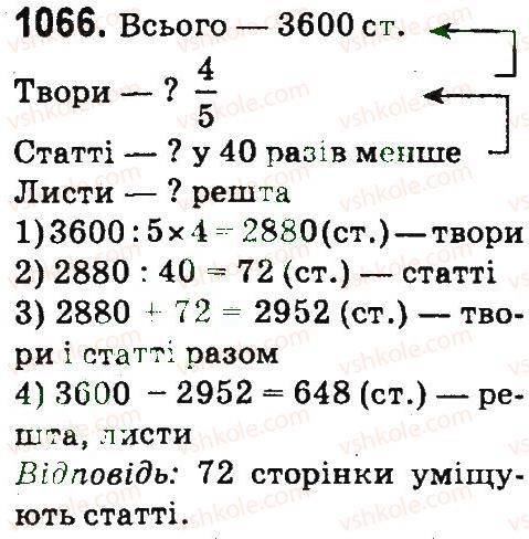 4-matematika-mv-bogdanovich-gp-lishenko-2015--mnozhennya-ta-dilennya-pa-dvotsifrove-chislo-1066.jpg