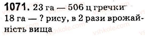 4-matematika-mv-bogdanovich-gp-lishenko-2015--mnozhennya-ta-dilennya-pa-dvotsifrove-chislo-1071.jpg