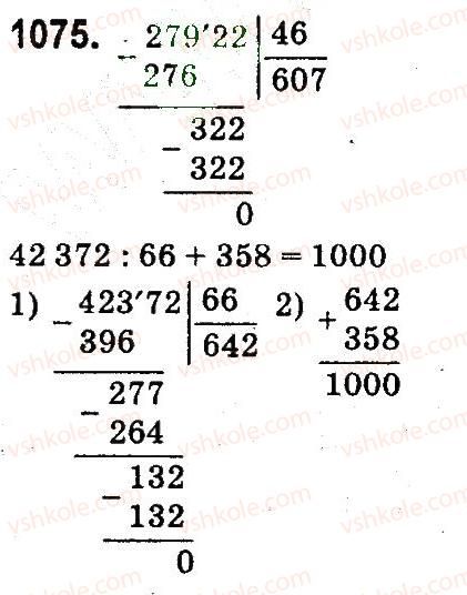 4-matematika-mv-bogdanovich-gp-lishenko-2015--mnozhennya-ta-dilennya-pa-dvotsifrove-chislo-1075.jpg