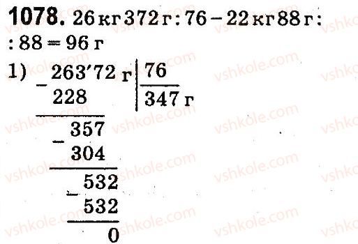 4-matematika-mv-bogdanovich-gp-lishenko-2015--mnozhennya-ta-dilennya-pa-dvotsifrove-chislo-1078.jpg