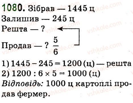 4-matematika-mv-bogdanovich-gp-lishenko-2015--mnozhennya-ta-dilennya-pa-dvotsifrove-chislo-1080.jpg