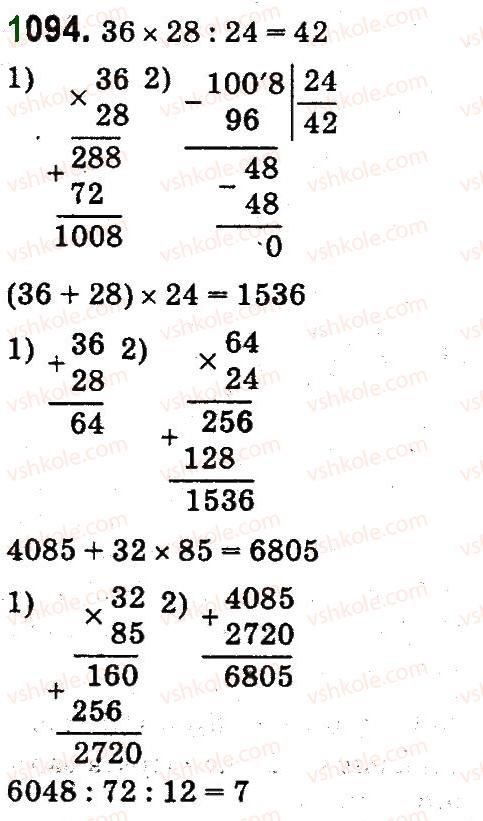 4-matematika-mv-bogdanovich-gp-lishenko-2015--mnozhennya-ta-dilennya-pa-dvotsifrove-chislo-1094.jpg