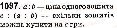 4-matematika-mv-bogdanovich-gp-lishenko-2015--mnozhennya-ta-dilennya-pa-dvotsifrove-chislo-1097.jpg