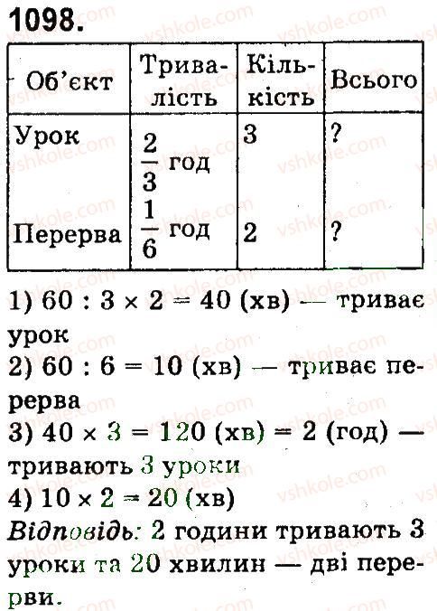 4-matematika-mv-bogdanovich-gp-lishenko-2015--mnozhennya-ta-dilennya-pa-dvotsifrove-chislo-1098.jpg