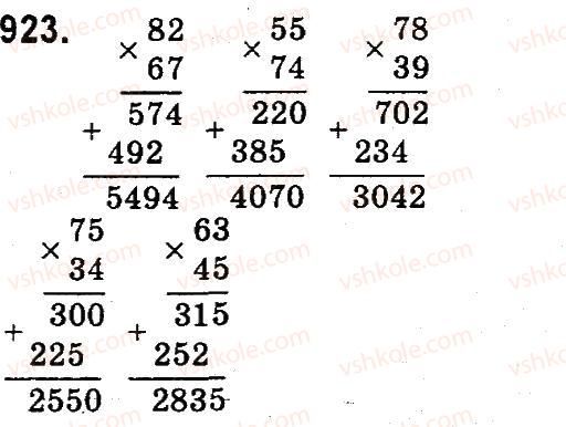 4-matematika-mv-bogdanovich-gp-lishenko-2015--mnozhennya-ta-dilennya-pa-dvotsifrove-chislo-923.jpg