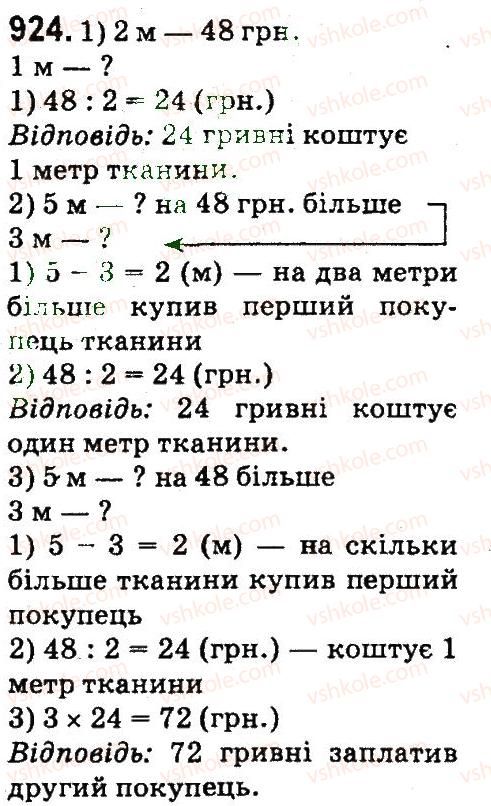 4-matematika-mv-bogdanovich-gp-lishenko-2015--mnozhennya-ta-dilennya-pa-dvotsifrove-chislo-924.jpg