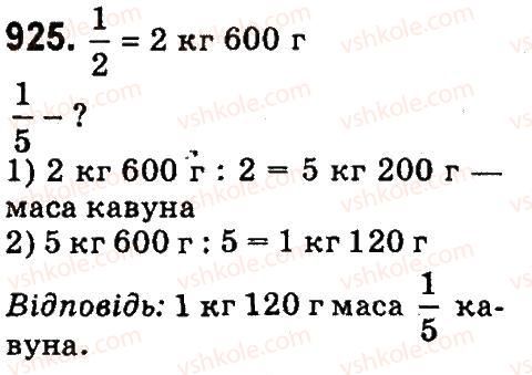 4-matematika-mv-bogdanovich-gp-lishenko-2015--mnozhennya-ta-dilennya-pa-dvotsifrove-chislo-925.jpg