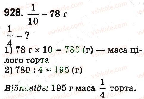 4-matematika-mv-bogdanovich-gp-lishenko-2015--mnozhennya-ta-dilennya-pa-dvotsifrove-chislo-928.jpg