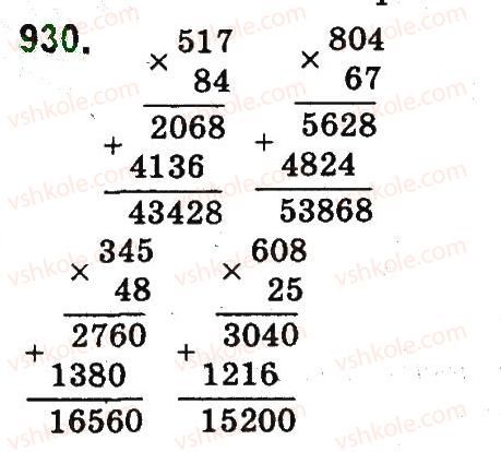 4-matematika-mv-bogdanovich-gp-lishenko-2015--mnozhennya-ta-dilennya-pa-dvotsifrove-chislo-930.jpg