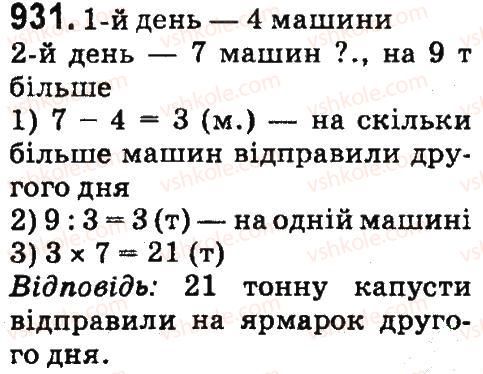 4-matematika-mv-bogdanovich-gp-lishenko-2015--mnozhennya-ta-dilennya-pa-dvotsifrove-chislo-931.jpg