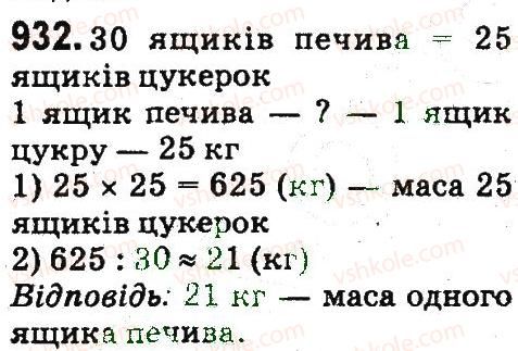 4-matematika-mv-bogdanovich-gp-lishenko-2015--mnozhennya-ta-dilennya-pa-dvotsifrove-chislo-932.jpg