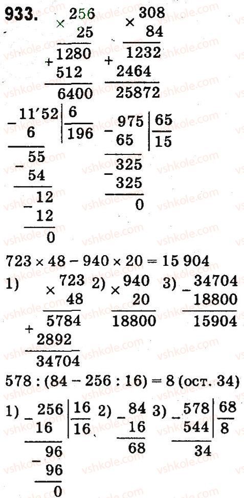 4-matematika-mv-bogdanovich-gp-lishenko-2015--mnozhennya-ta-dilennya-pa-dvotsifrove-chislo-933.jpg