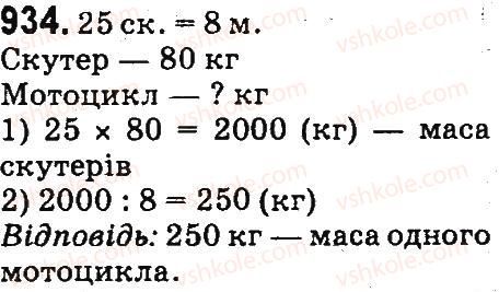 4-matematika-mv-bogdanovich-gp-lishenko-2015--mnozhennya-ta-dilennya-pa-dvotsifrove-chislo-934.jpg