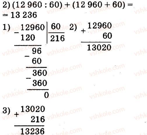 4-matematika-mv-bogdanovich-gp-lishenko-2015--mnozhennya-ta-dilennya-pa-dvotsifrove-chislo-939-rnd5868.jpg