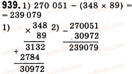 4-matematika-mv-bogdanovich-gp-lishenko-2015--mnozhennya-ta-dilennya-pa-dvotsifrove-chislo-939.jpg