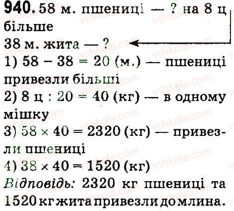 4-matematika-mv-bogdanovich-gp-lishenko-2015--mnozhennya-ta-dilennya-pa-dvotsifrove-chislo-940.jpg