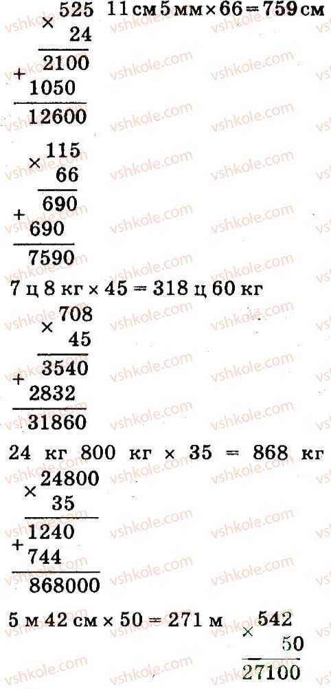 4-matematika-mv-bogdanovich-gp-lishenko-2015--mnozhennya-ta-dilennya-pa-dvotsifrove-chislo-944-rnd4032.jpg