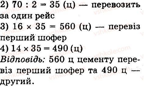 4-matematika-mv-bogdanovich-gp-lishenko-2015--mnozhennya-ta-dilennya-pa-dvotsifrove-chislo-945-rnd9769.jpg