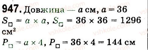 4-matematika-mv-bogdanovich-gp-lishenko-2015--mnozhennya-ta-dilennya-pa-dvotsifrove-chislo-947.jpg