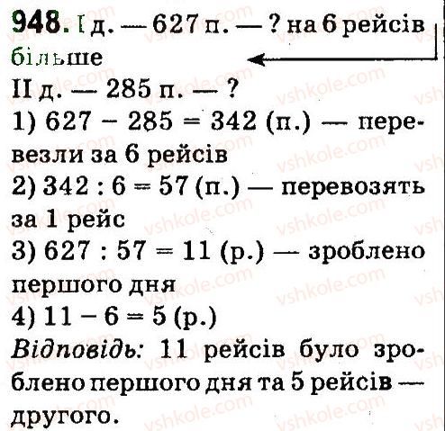 4-matematika-mv-bogdanovich-gp-lishenko-2015--mnozhennya-ta-dilennya-pa-dvotsifrove-chislo-948.jpg