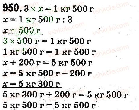 4-matematika-mv-bogdanovich-gp-lishenko-2015--mnozhennya-ta-dilennya-pa-dvotsifrove-chislo-950.jpg