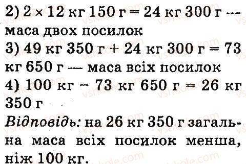 4-matematika-mv-bogdanovich-gp-lishenko-2015--mnozhennya-ta-dilennya-pa-dvotsifrove-chislo-955-rnd1664.jpg