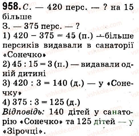 4-matematika-mv-bogdanovich-gp-lishenko-2015--mnozhennya-ta-dilennya-pa-dvotsifrove-chislo-958.jpg