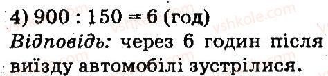 4-matematika-mv-bogdanovich-gp-lishenko-2015--mnozhennya-ta-dilennya-pa-dvotsifrove-chislo-962-rnd2739.jpg