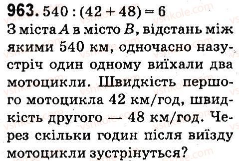 4-matematika-mv-bogdanovich-gp-lishenko-2015--mnozhennya-ta-dilennya-pa-dvotsifrove-chislo-963.jpg