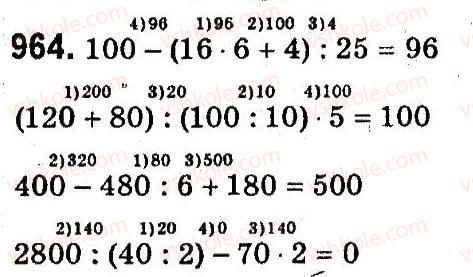 4-matematika-mv-bogdanovich-gp-lishenko-2015--mnozhennya-ta-dilennya-pa-dvotsifrove-chislo-964.jpg