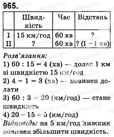 4-matematika-mv-bogdanovich-gp-lishenko-2015--mnozhennya-ta-dilennya-pa-dvotsifrove-chislo-965.jpg