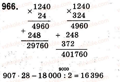 4-matematika-mv-bogdanovich-gp-lishenko-2015--mnozhennya-ta-dilennya-pa-dvotsifrove-chislo-966.jpg