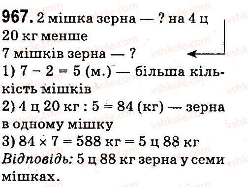 4-matematika-mv-bogdanovich-gp-lishenko-2015--mnozhennya-ta-dilennya-pa-dvotsifrove-chislo-967.jpg